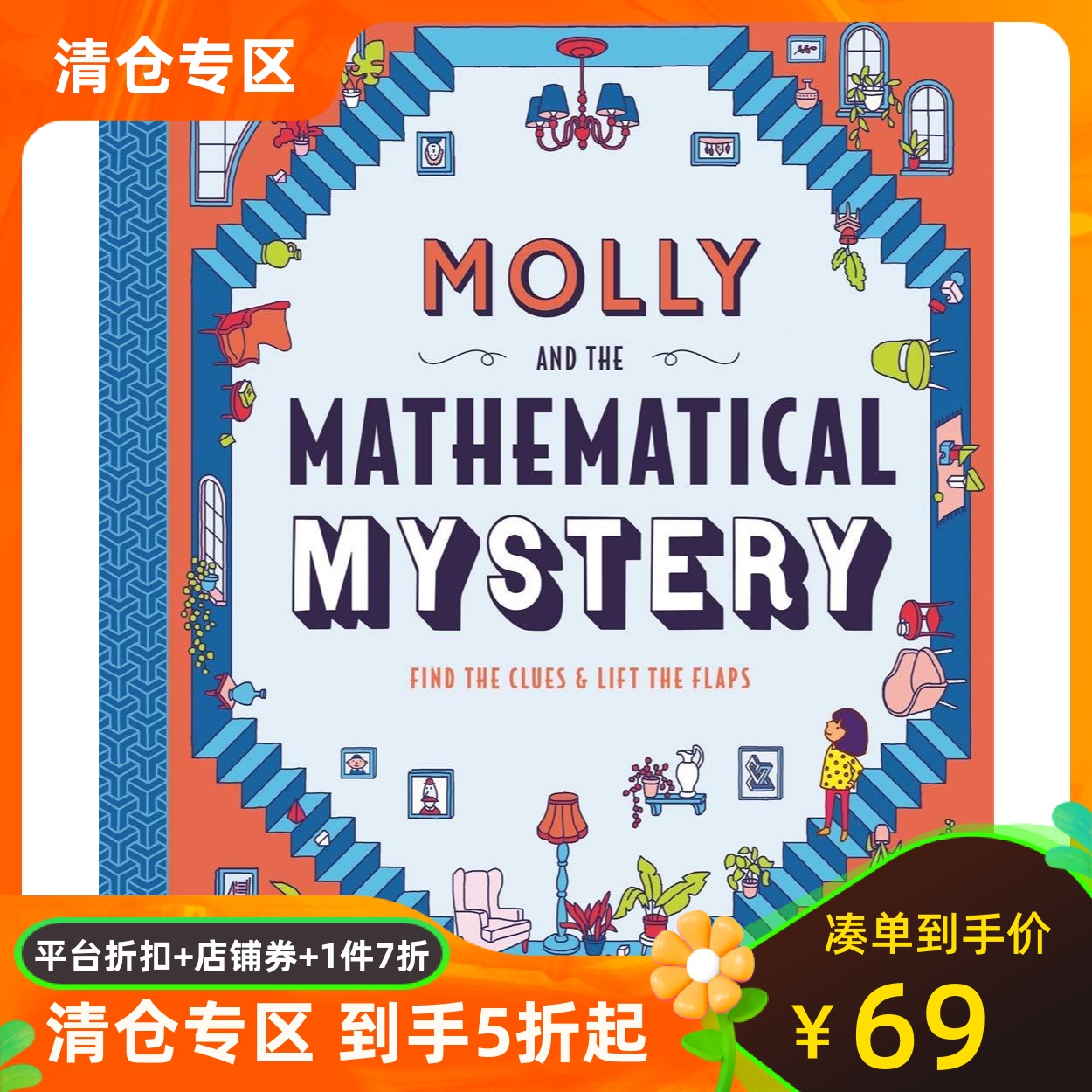 英文原版莫利与数学之谜