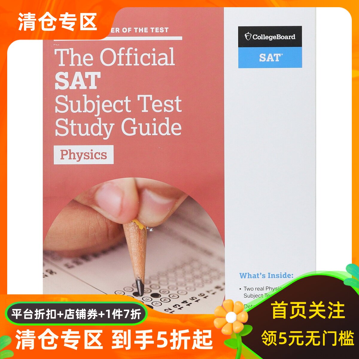 英语原版 官方SAT考试科目 物理学习指南 大学理事会官方学习指南 The Official SAT Subject Test in Physics Study Guide