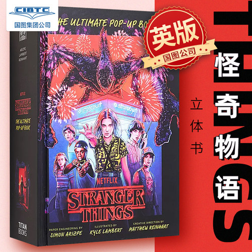 怪奇物语立体书英文原版小11主演