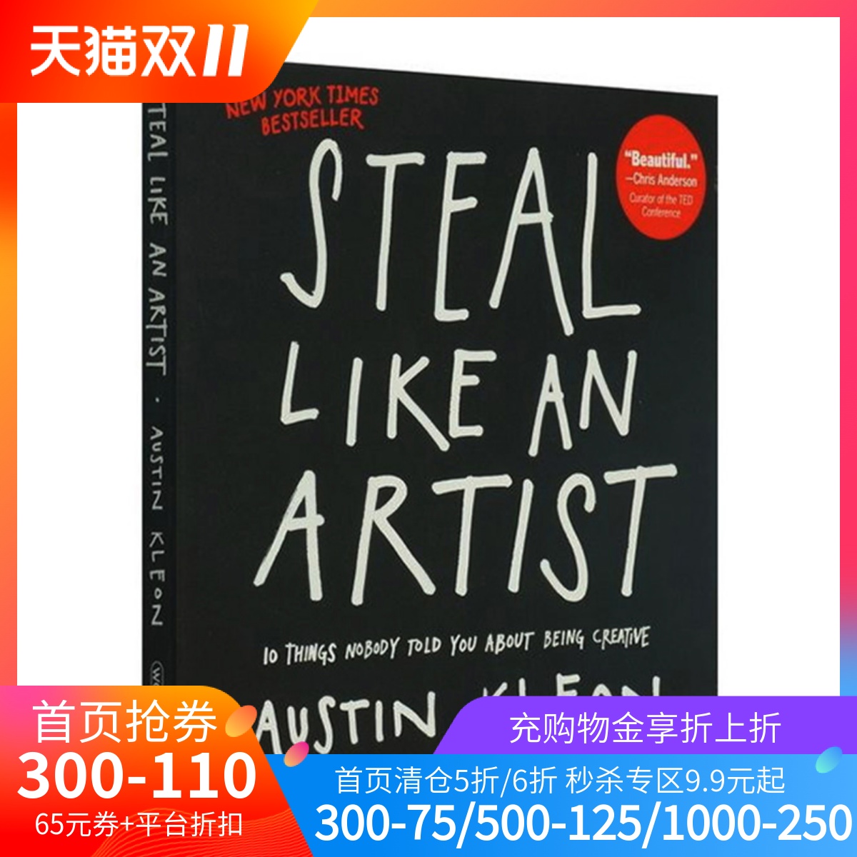 英文原版steallikeanartist