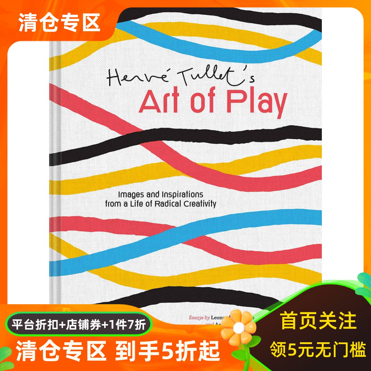 埃尔维·杜莱：寓创作于玩乐