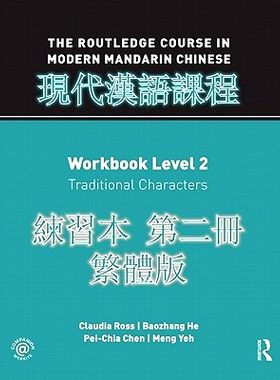 预订 Routledge Course in Modern Mandarin Chinese Workbook 2 (Traditional) 罗德里奇现代中文普通话教程 练习册 2（繁体版）: