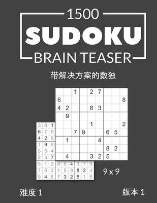 [预订]1500 SUDOKU Brain Teaser: Sudoku with solutions 9x9 Level 1 Volume 1 9798737351274