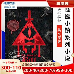 现货 比尔之书 怪诞小镇系列小说 亚历克斯·赫什 The Book of Bill 英文原版 Alex Hirsch