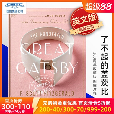 现货 了不起的盖茨比 100周年豪华收藏 图解注释版 英文原版 The Annotated Great Gatsby: 100th Anniversary Deluxe Edition