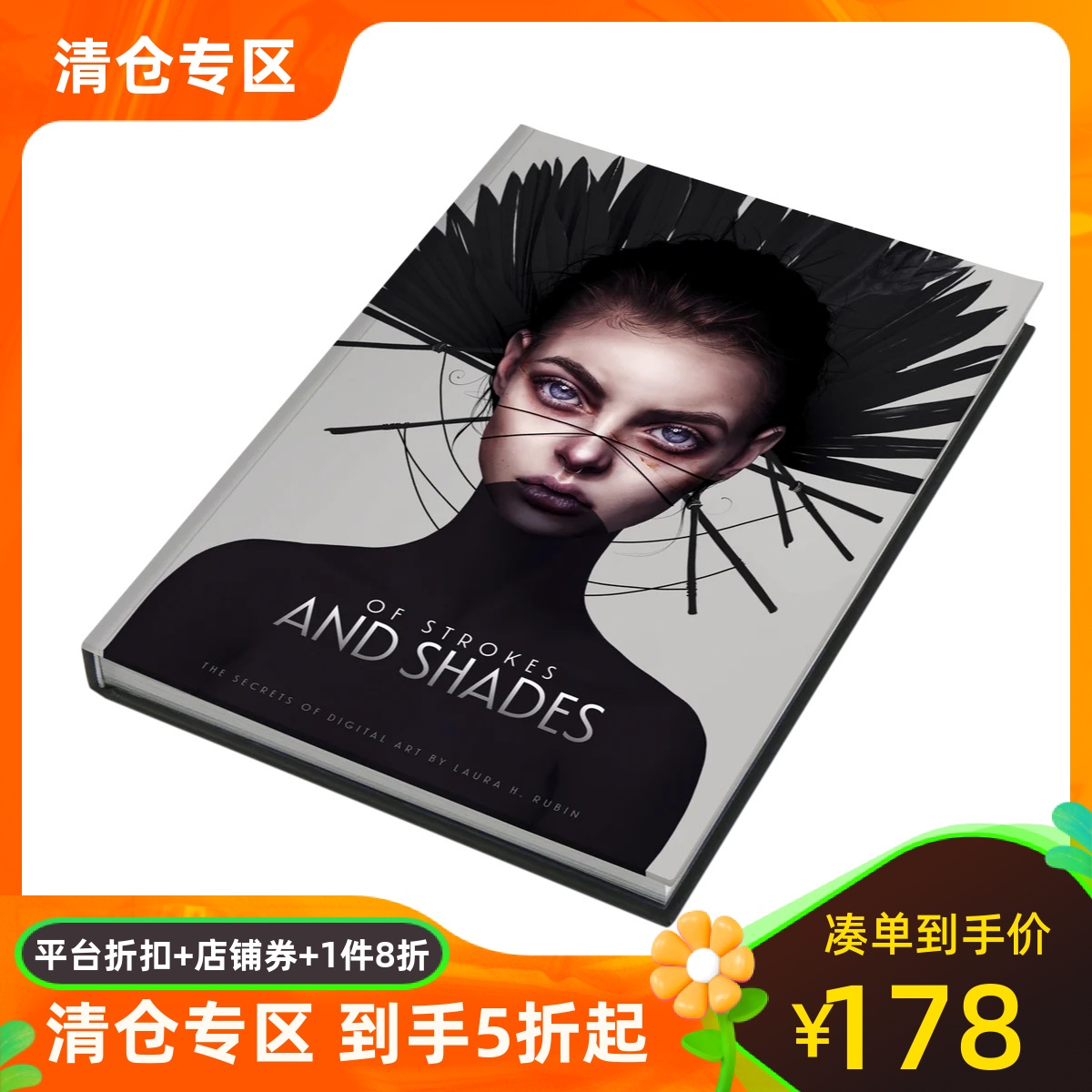 笔触与阴影LauraH.Rubin