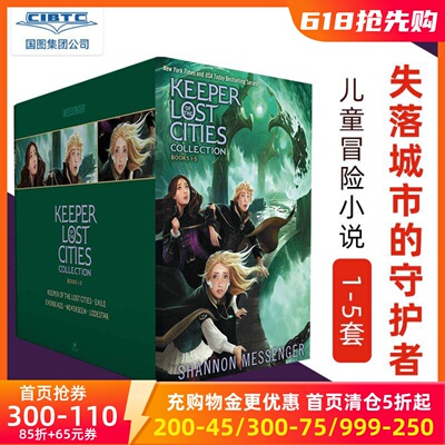 英文原版 失落城市的守护者1-5套装 儿童冒险小说 中年级读物 Keeper of the Lost Cities Collection by Shannon Messenger