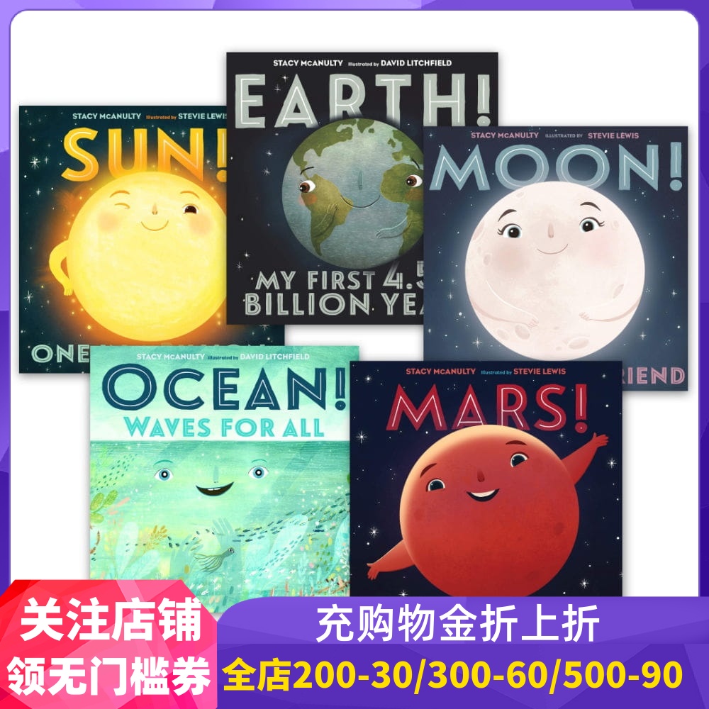 宇宙元素的自白5册 科普绘本 David Litchfield 太阳地球月亮海洋火星 英文原版 OUR UNIVERSE (SUN EARTH MOON OCEAN MARS)