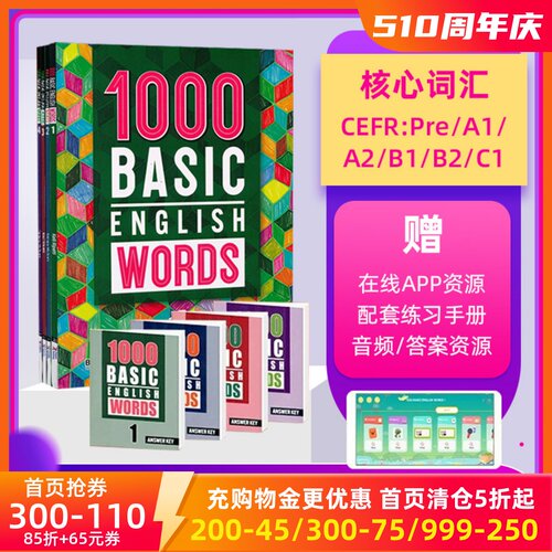 100020004000词原版进口核心词