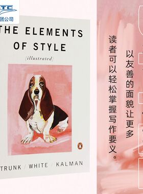 风格的要素 英文原版 彩页插画版 豆瓣9.3分The Elements of Style Illustrated 文体指南 E.B.怀特 进口原版 Maira Kalman