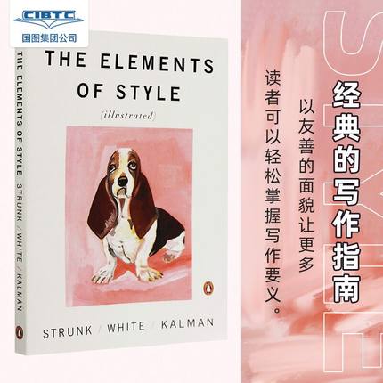 风格的要素 英文原版 彩页插画版 豆瓣9.3分The Elements of Style Illustrated 文体指南 E.B.怀特 进口原版 Maira Kalman