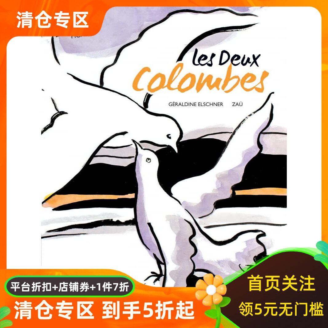法语儿童艺术启蒙绘本毕加索