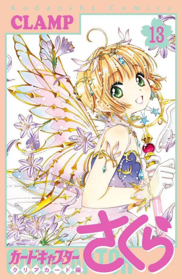 现货 魔法少女樱 百变小樱  透明卡篇13  カードキャプターさくら ク
