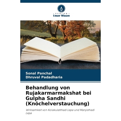 预订 Behandlung von Rujakarmarmakshat bei Gulpha Sandhi (Knöchelverstauchung): Wirksamkeit von Kolakulatthadi Lepa und