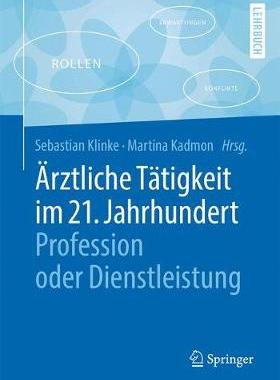 预订 Ärztliche Tätigkeit im 21. Jahrhundert - Profession oder Dienstleistung