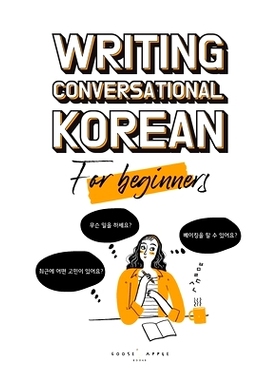 预订 Writing Conversational Korean for Beginners: 9781737677772