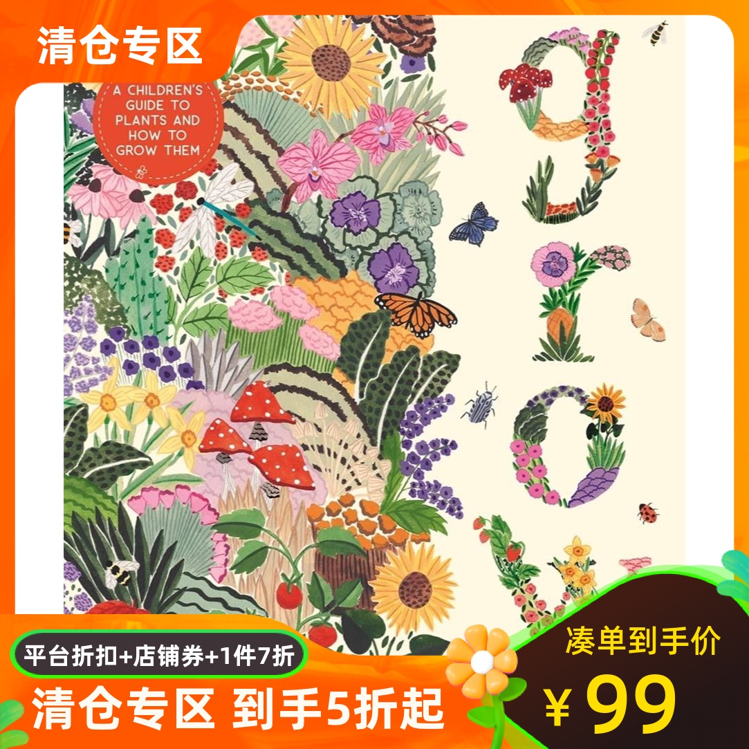 种植手绘植物生长图册