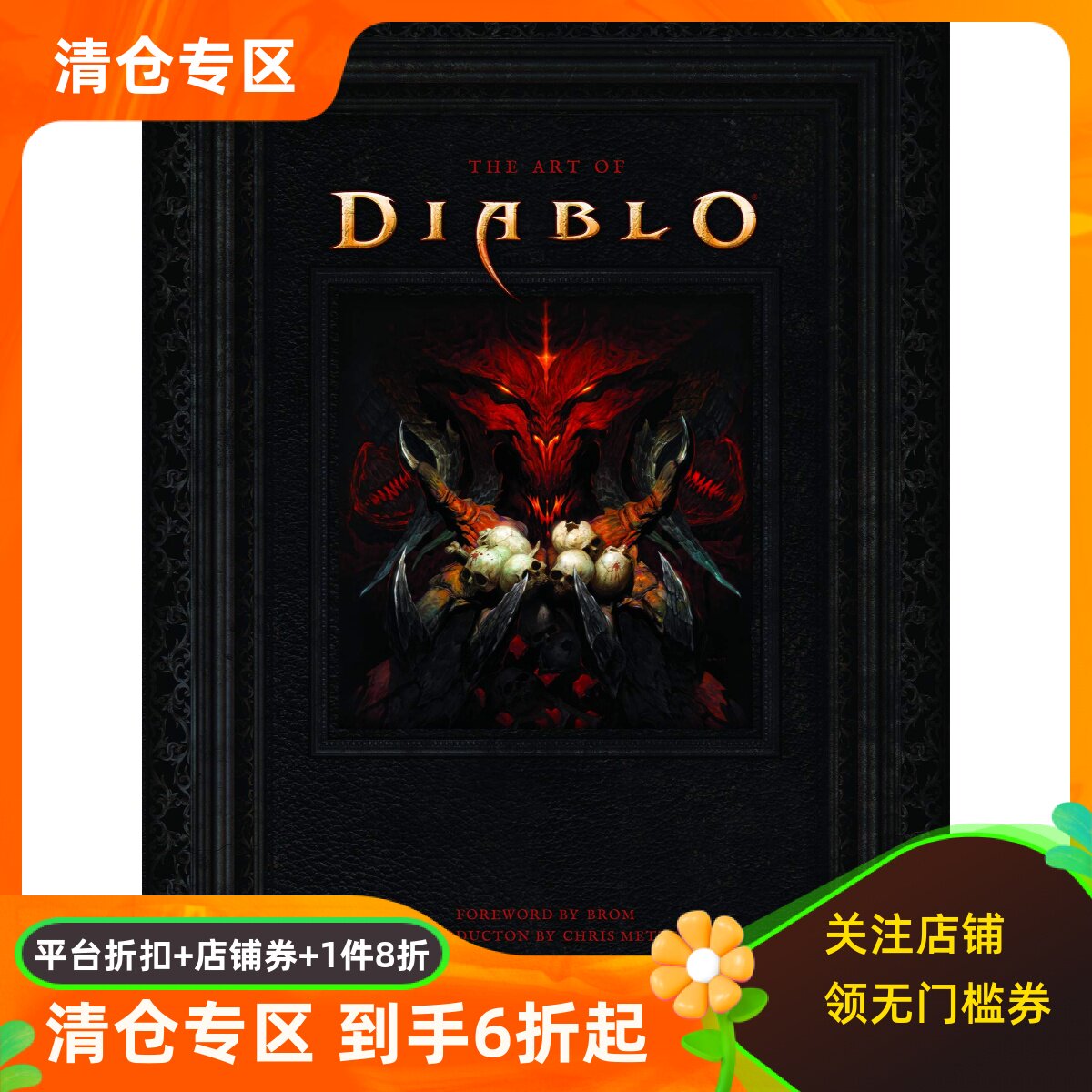 现货英文原版 暗黑破坏神 第一卷 原画艺术设定集 Blizzard 暴雪出品 The Art of Diablo