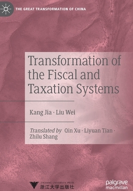 预订 Transformation of the Fiscal and Taxation Systems