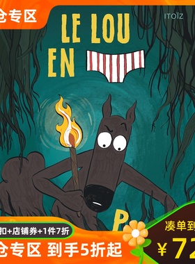 穿内裤的狼8 法语原版 法国儿童爆笑哲学生活智慧绘本 艾斯纳奖提名儿童漫画读物 Le loup en slip 8 le mystère du P silencieux