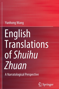 【预订】English Translations of Shuihu Zhuan
