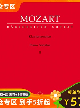 骑熊士净谱 莫扎特：钢琴奏鸣曲 卷二 进口原版 Mozart:Piano Sonatas, Volume 2