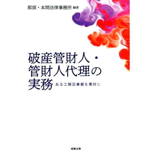 预订商品