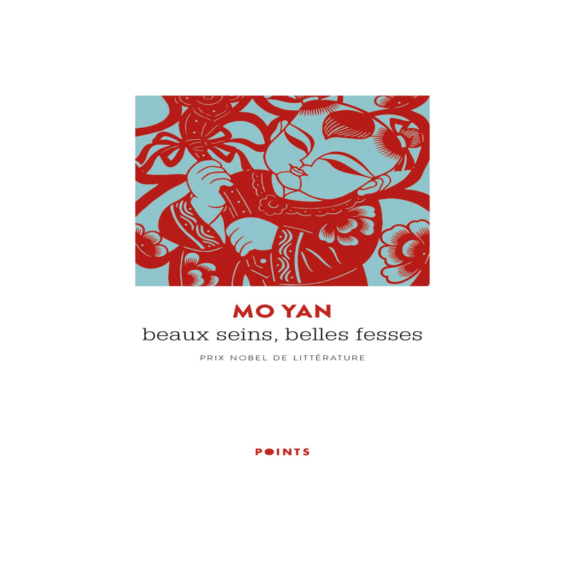 丰乳肥臀 Beaux seins, belles fesses 莫言 诺贝尔文学奖得主 法语原版 汉学家 尚德兰译作 Chantal Chen-Andro