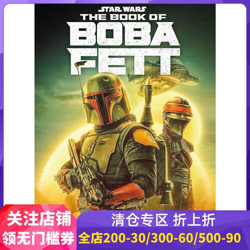 星球大战波巴费特之书官方指南