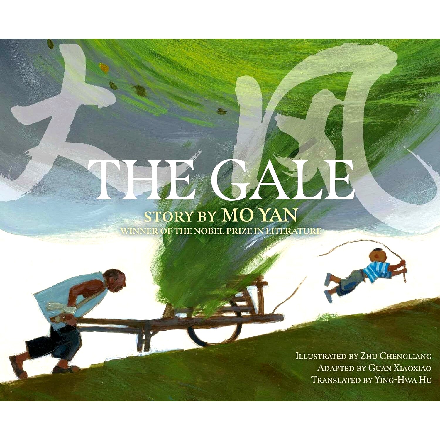 现货莫言 大风 英文原版 精装绘本 The Gale 朱成梁插画 Mo Yan 诺贝尔文学奖作家 安徒生奖提名者