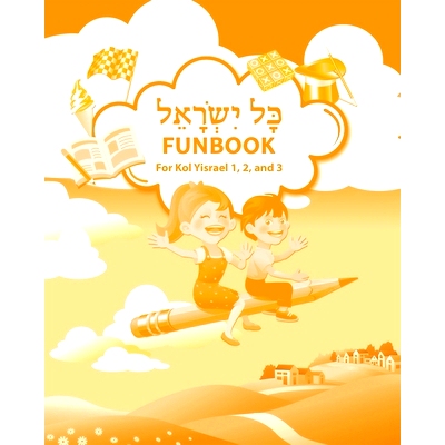 预订 Kol Yisrael Funbook: 9780874419207