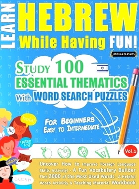 预订 Learn Hebrew While Having Fun! - For Beginners: EASY TO INTERMEDIATE - STUDY 100 ESSENTIAL THEMATICS WITH WORD SEAR