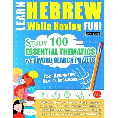预订 Learn Hebrew While Having Fun! - For Beginners: EASY TO INTERMEDIATE - STUDY 100 ESSENTIAL THEMATICS WITH WORD SEAR