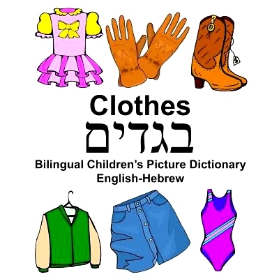 预订 English-Hebrew Clothes Bilingual Children’s Picture Dictionary: 9781976229374