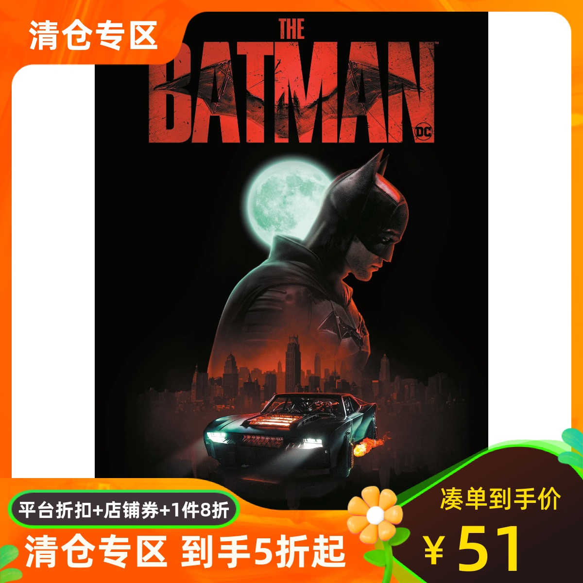 新蝙蝠侠电影官方小说