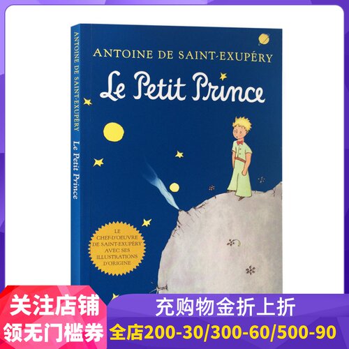 法语原版小王子LePetitPrince