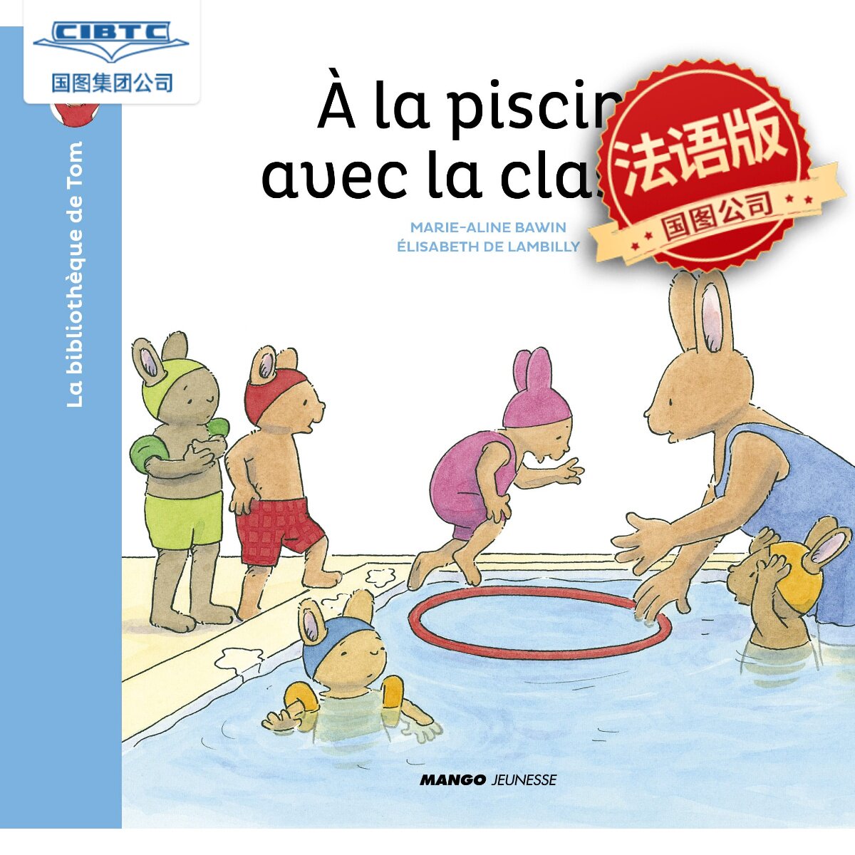 现货 小兔汤姆系列绘本 汤姆在游泳池 法语原版精装 儿童经典 比利时玛丽-阿利娜·巴文 Lapin TOM A la piscine avec la classe