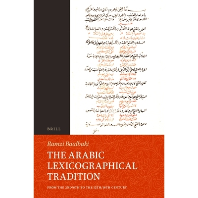 预订 The Arabic Lexicographical Tradition: From the 2nd/8th to the 12th/18th Century 阿拉伯语词典编纂传统：从 2/8 世纪到
