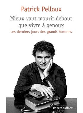 预订 Mieux vaut mourir debout que vivre à genoux : les derniers jours des grands hommes 宁可站着死，也不要跪着生：伟人