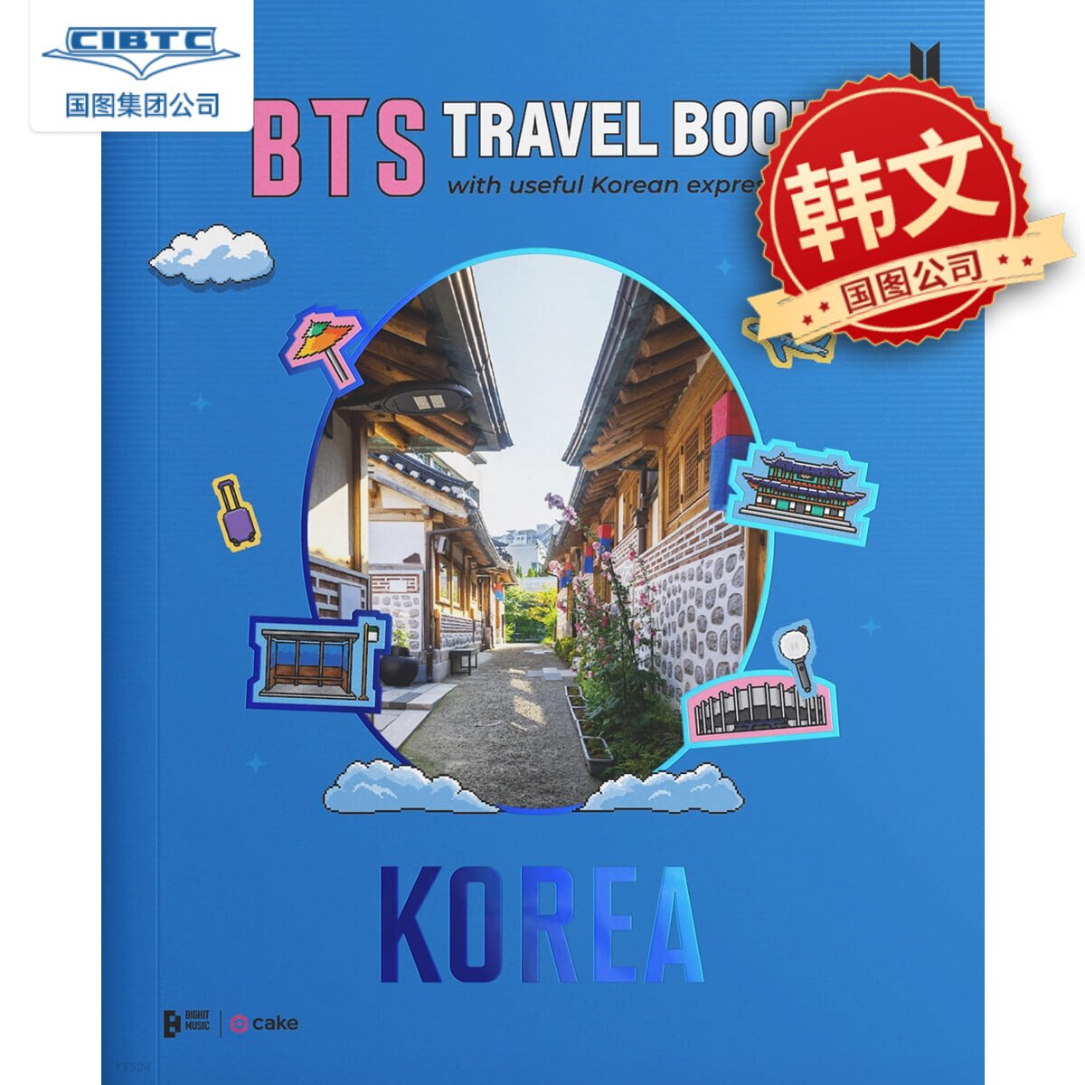 BTS旅行书 TRAVEL BOOK 防弹少年团官周 韩文原版 阿米旅游学韩语指南 金南俊 金硕珍 闵玧其 郑号锡 朴智旻 金泰亨 田柾国
