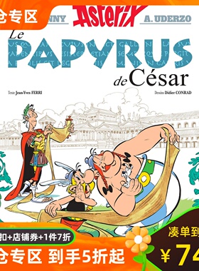 法语原版 高卢英雄历险记36 Une aventure d’Astérix Le papyrus de César 阿斯特克斯与丢失的卷轴 法国比利时经典漫画