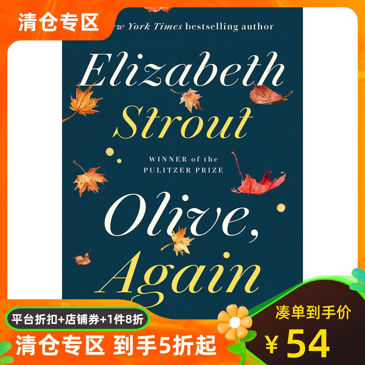 英文原版 奥丽芙·基特里奇续集 精装 Elizabeth Strout 又见奥丽芙 Olive, Again 微不足道的生活 Olive Kitteridge