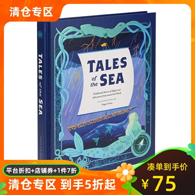 大海的传说MaggieChiang插画