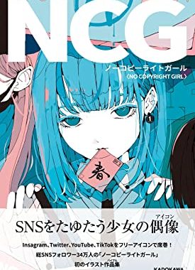 [预订]NCGノーコピーライトガール NO COPYRIGHT GIRL THE FIRST ART BOOK
