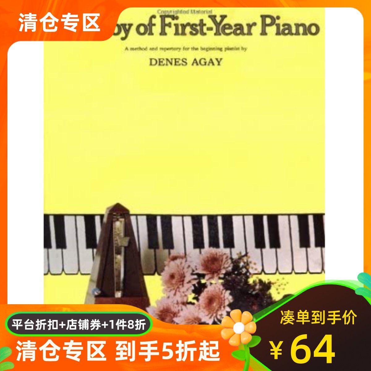 英文原版 初学钢琴的乐趣 The Joy Of First-Year Piano