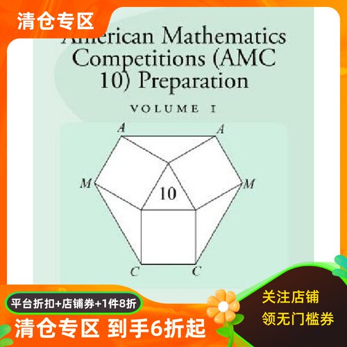英文原版 美国数学竞赛 (AMC 10) 备考1 American Mathematics Competitions (AMC 10) Preparation (Volume 1)