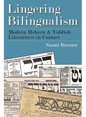 预订 Lingering Bilingualism: Modern Hebrew and Yiddish Literatures in Contact 保留双语制：现代希伯来语与意绪语文献中的联