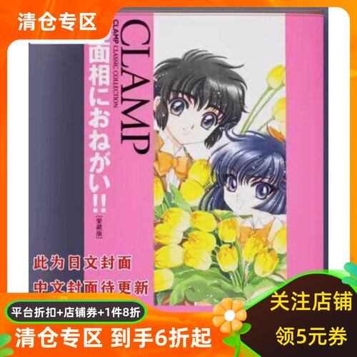 怪盗千面人!!完全版台版漫画