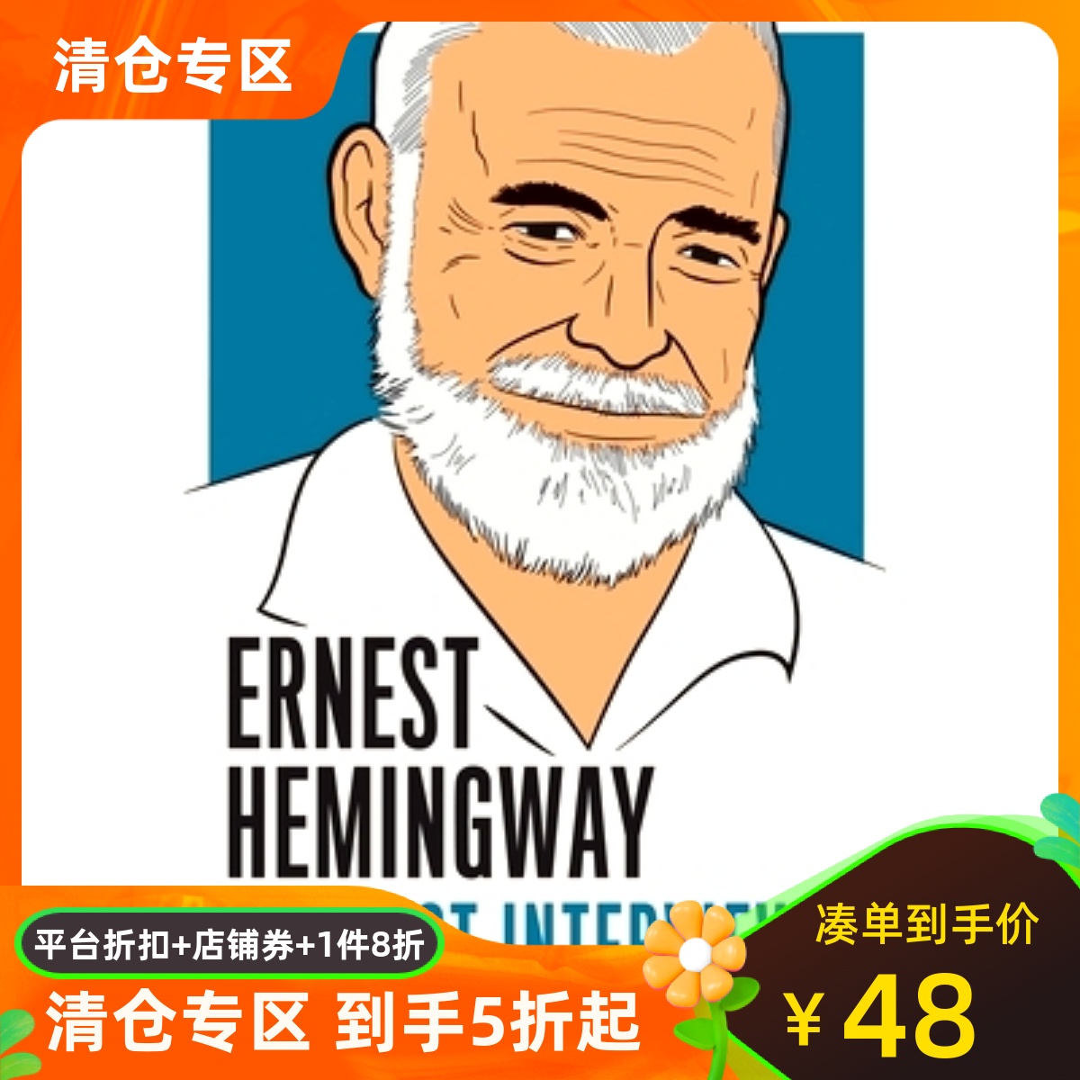 现货商品