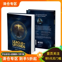 现货 英文原版 英雄联盟符文之地 设定集 卢恩特拉王国  百科全书 League of Legends: Realms of Runeterra (Official Companion)